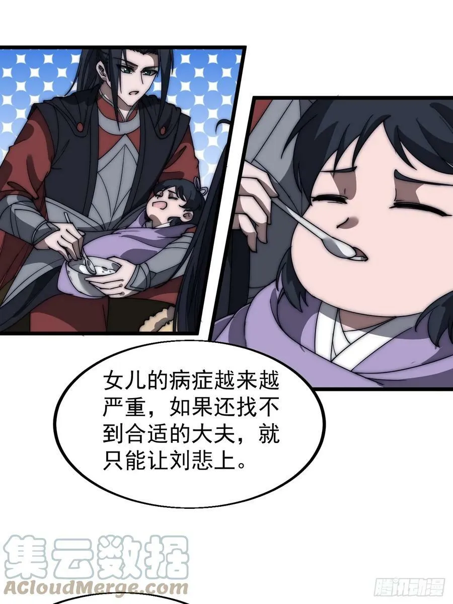 第五百三十四话：隐世医者 第19页