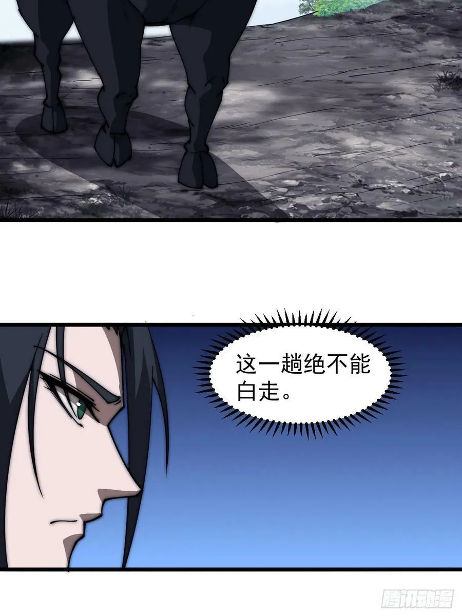 第五百三十四话：隐世医者 第21页