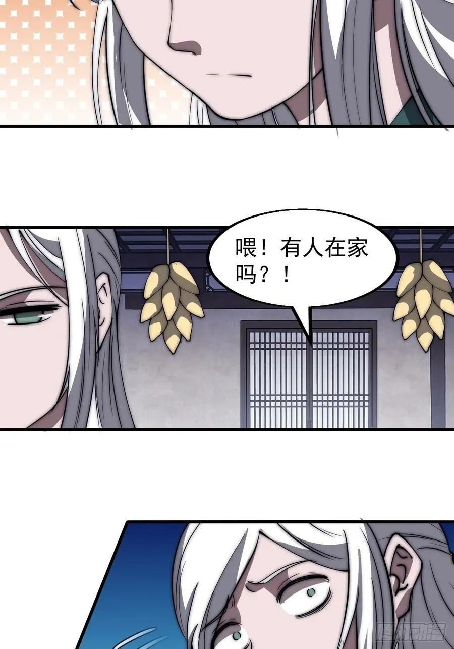 第五百三十四话：隐世医者 第35页
