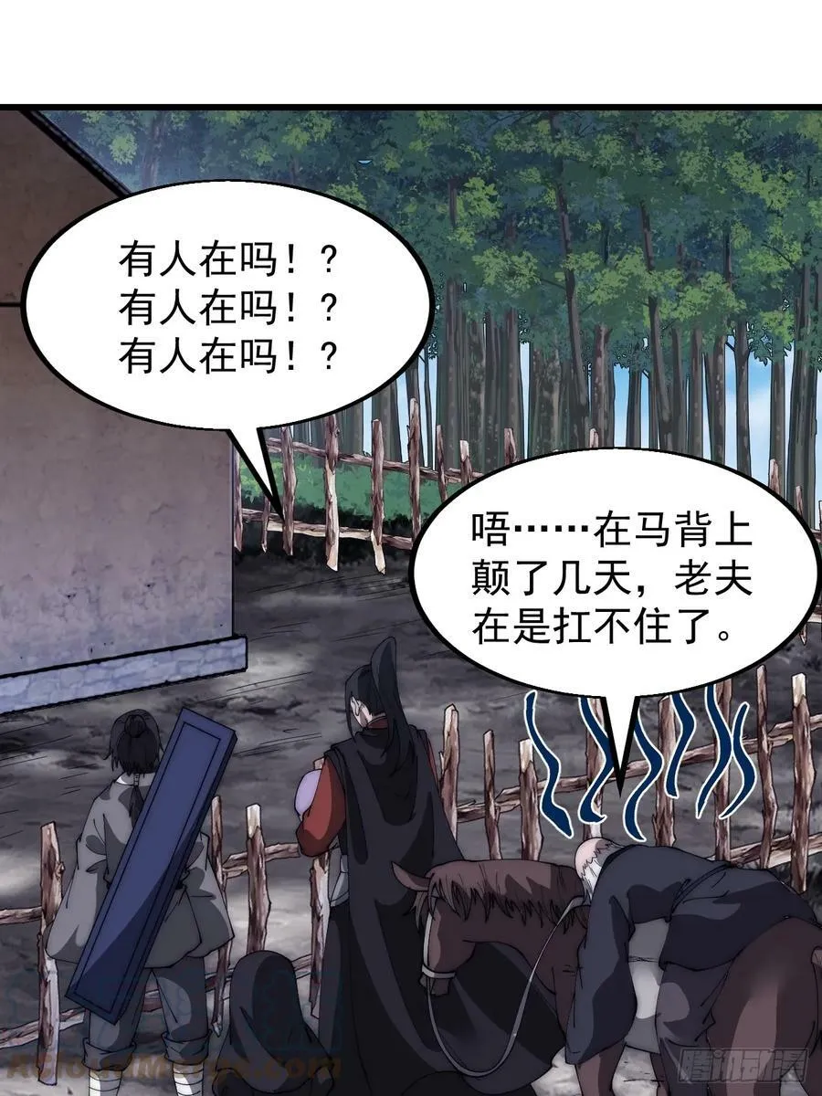 第五百三十四话：隐世医者 第37页