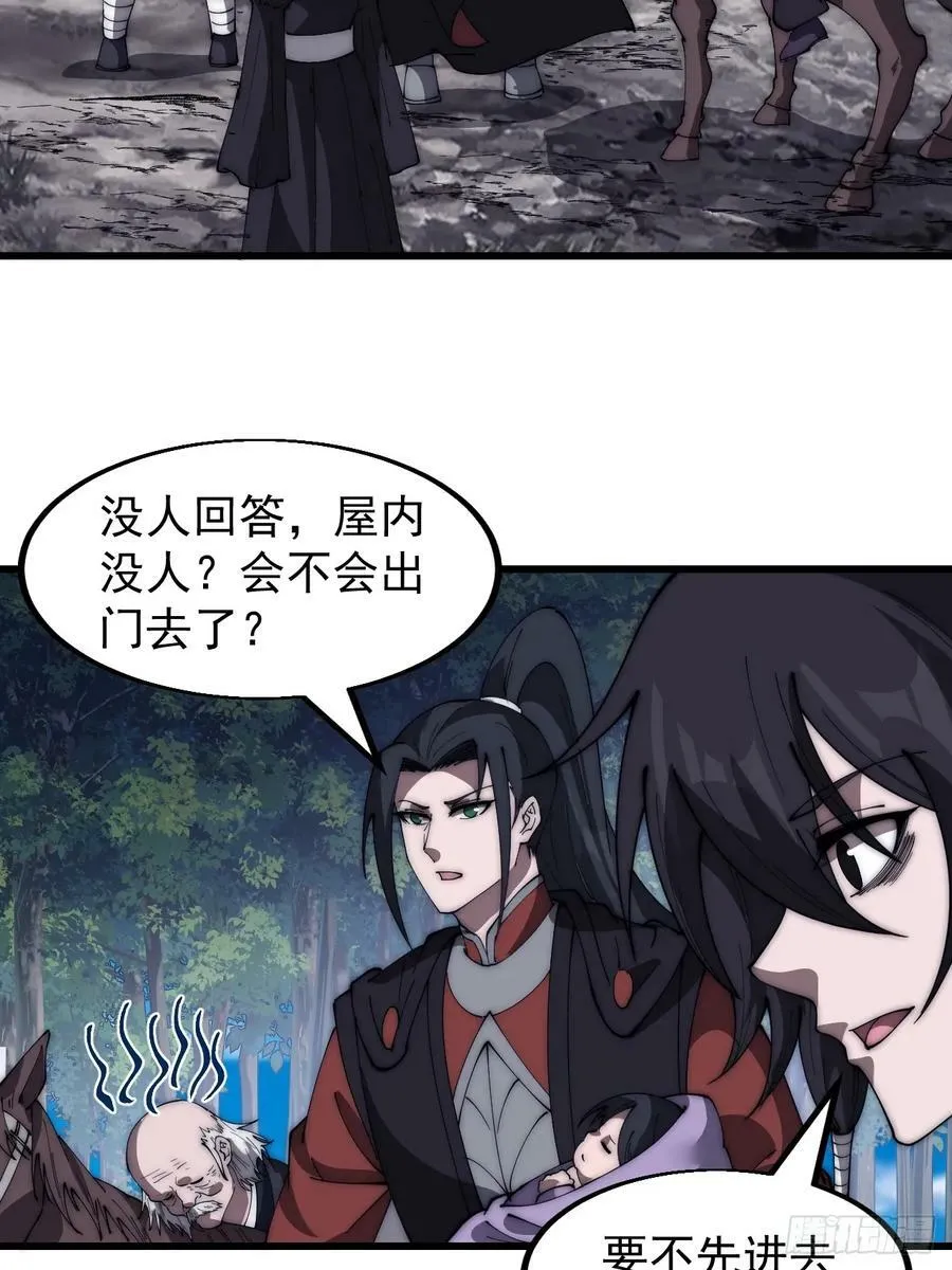 第五百三十四话：隐世医者 第38页