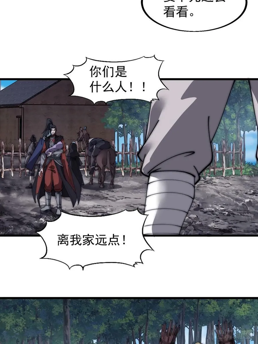 第五百三十四话：隐世医者 第39页