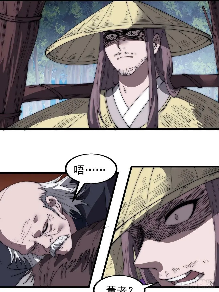 第五百三十四话：隐世医者 第41页