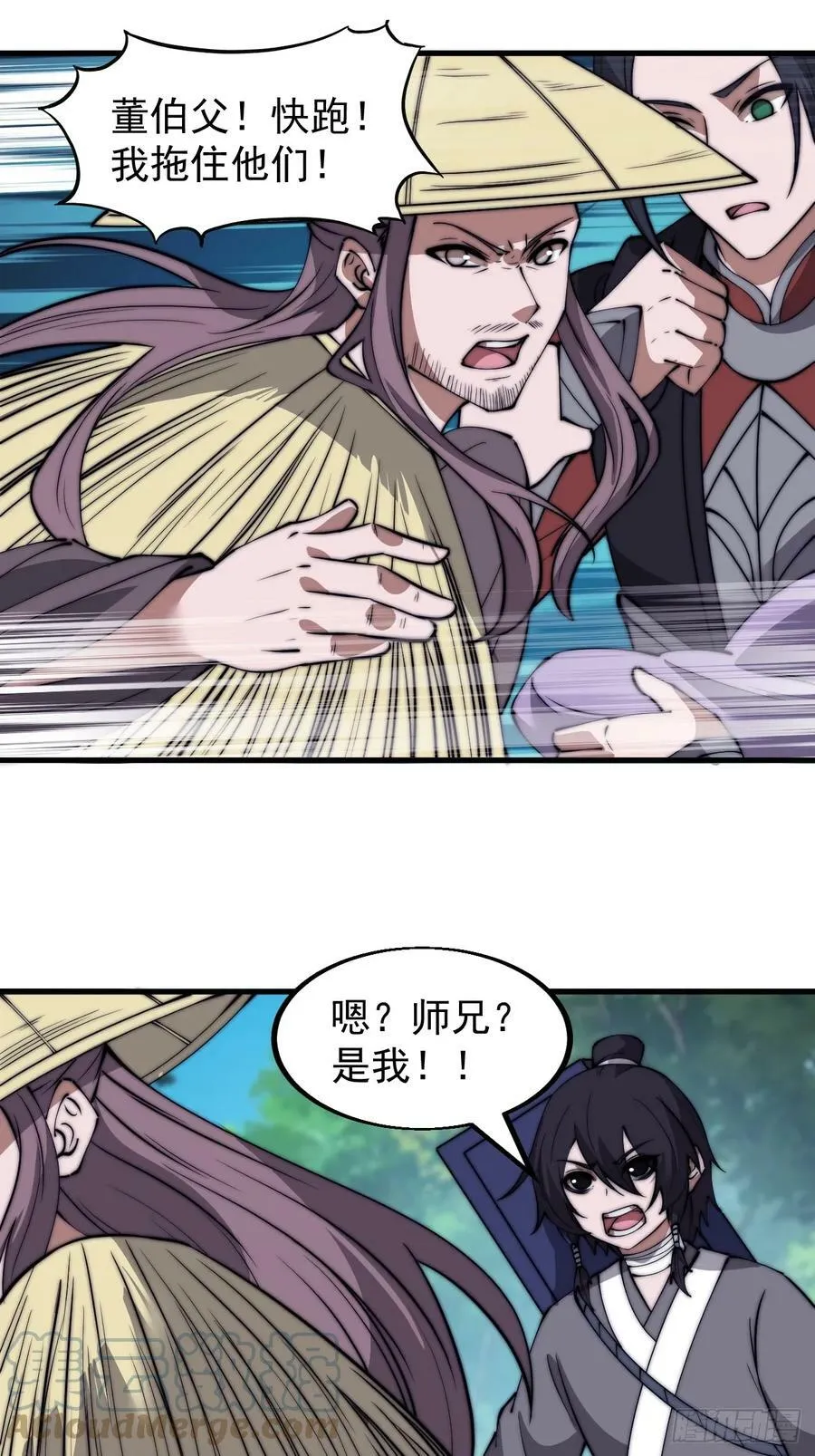 第五百三十四话：隐世医者 第46页