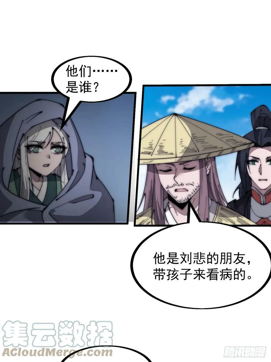 第五百三十六话：破冰行动 第3页