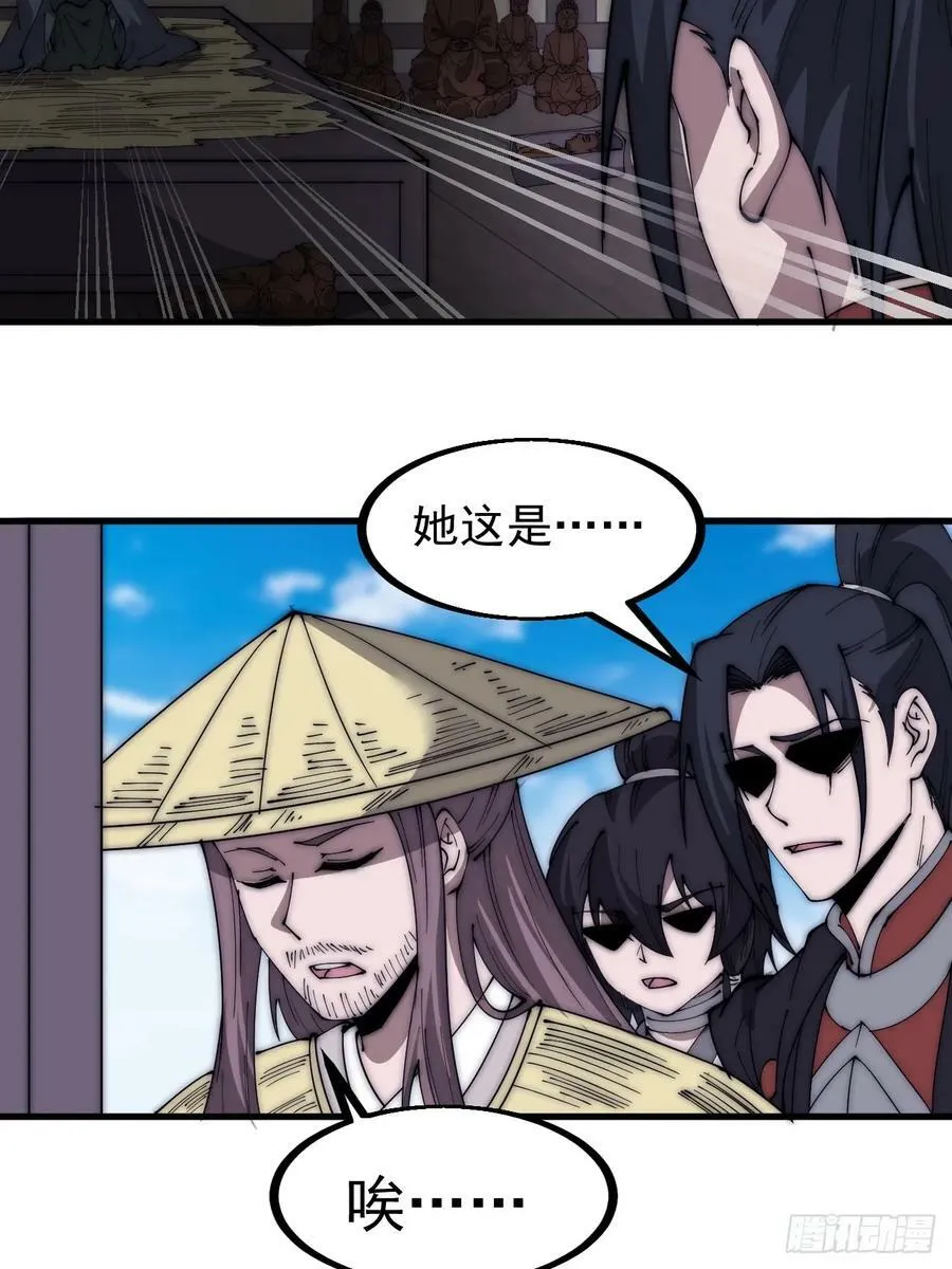 第五百三十六话：破冰行动 第6页