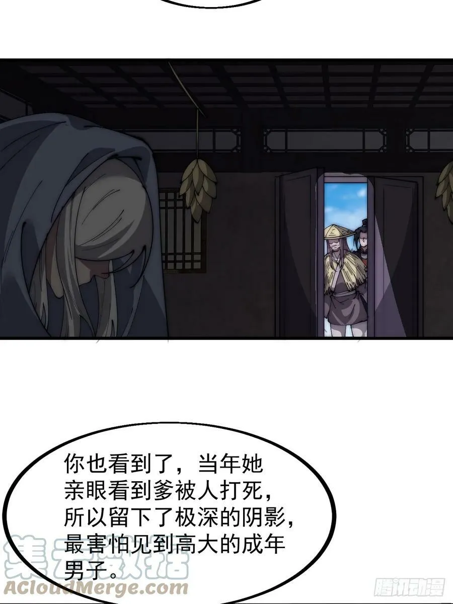 第五百三十六话：破冰行动 第7页