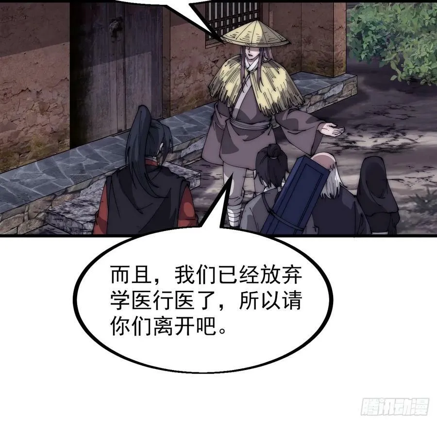第五百三十六话：破冰行动 第8页