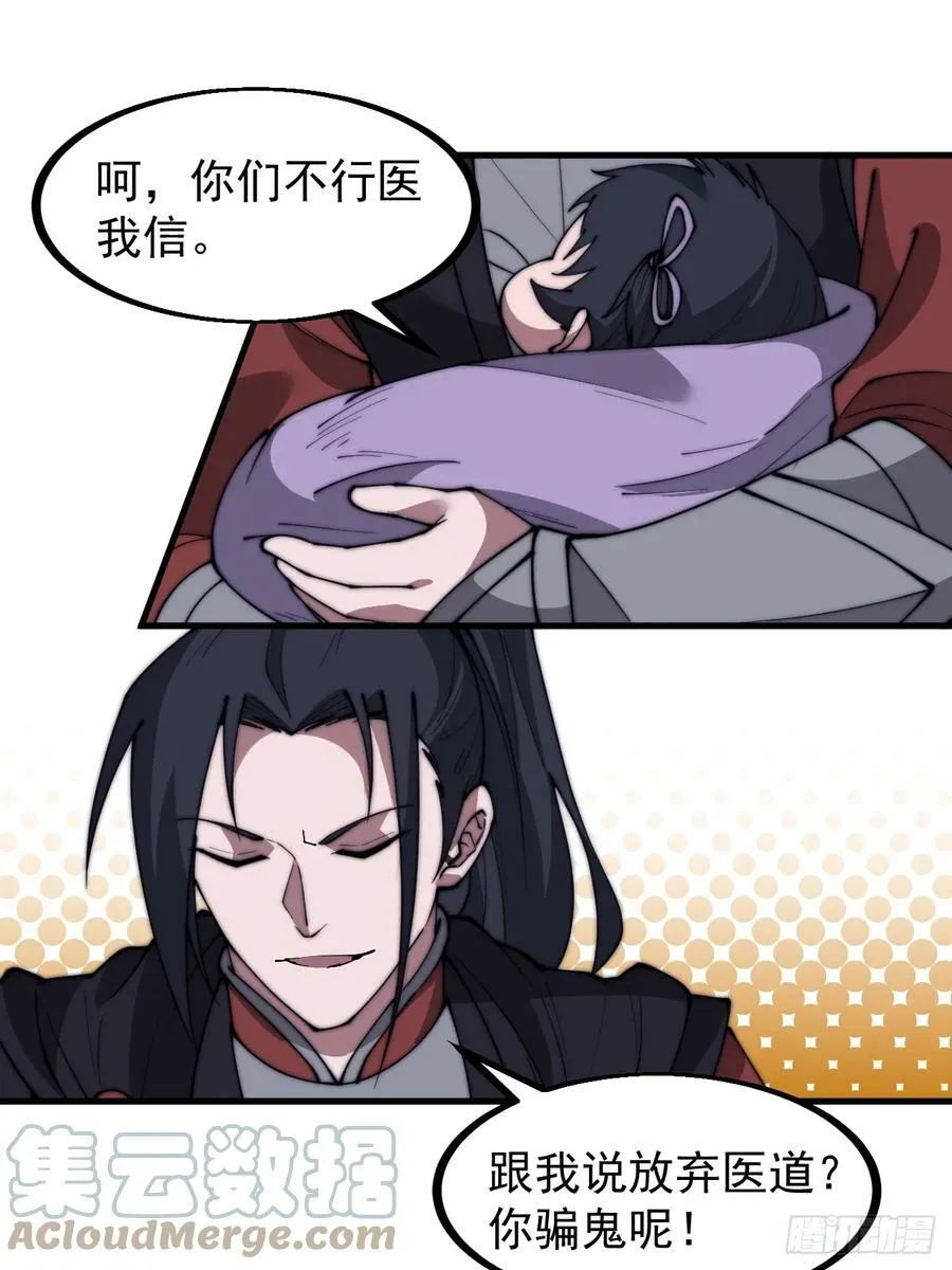 第五百三十六话：破冰行动 第9页