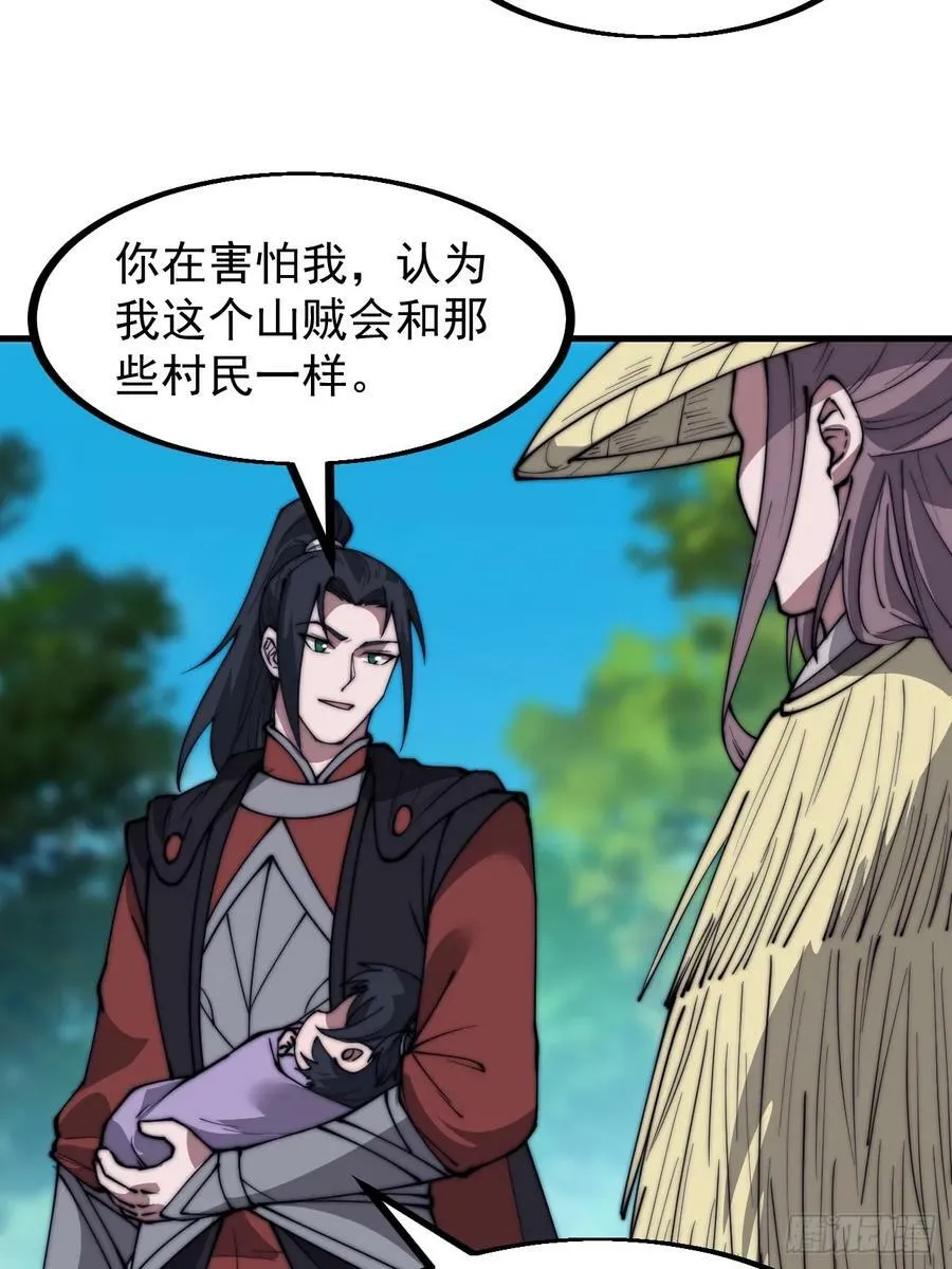 第五百三十六话：破冰行动 第10页