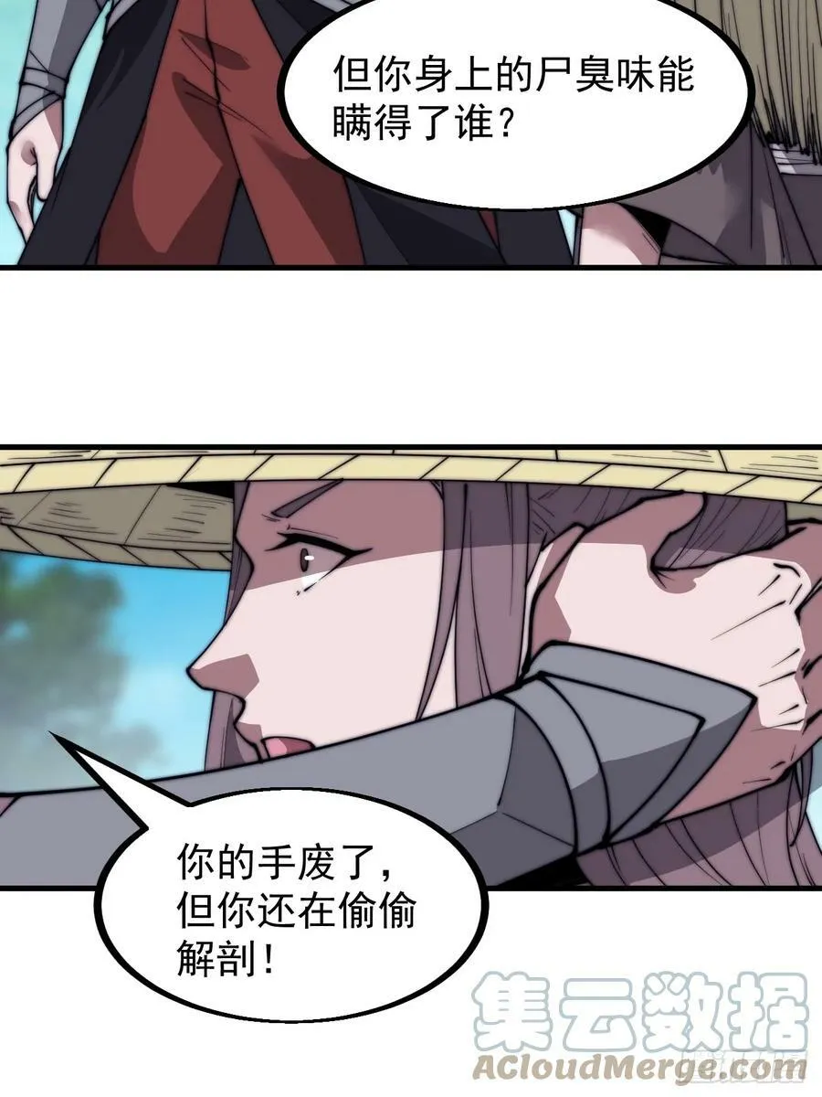 第五百三十六话：破冰行动 第11页