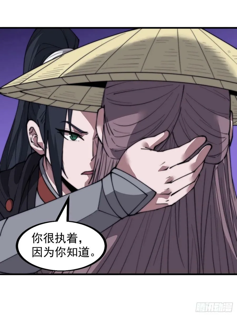 第五百三十六话：破冰行动 第12页