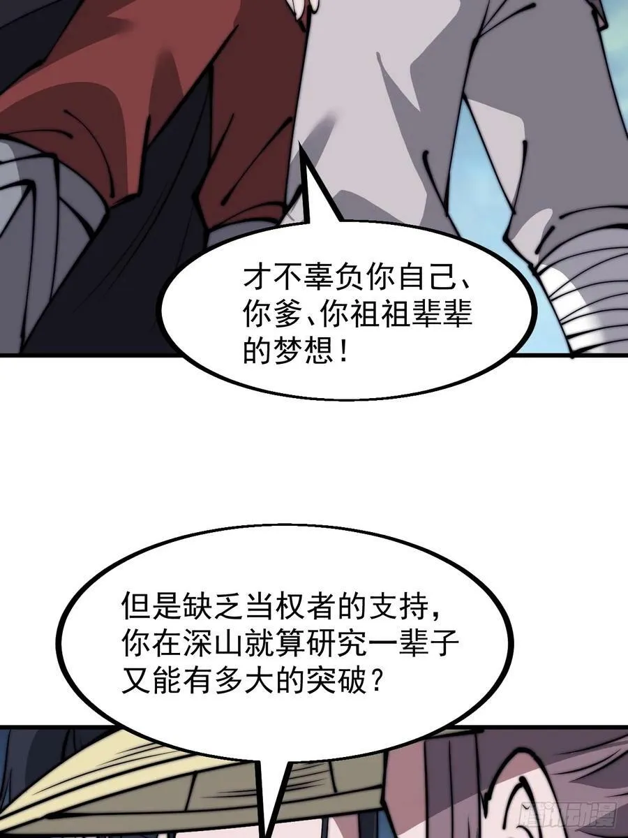 第五百三十六话：破冰行动 第14页