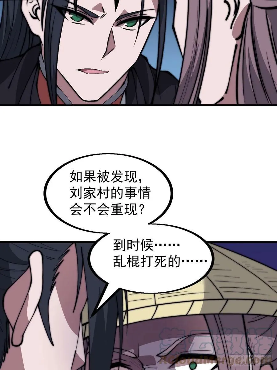 第五百三十六话：破冰行动 第15页