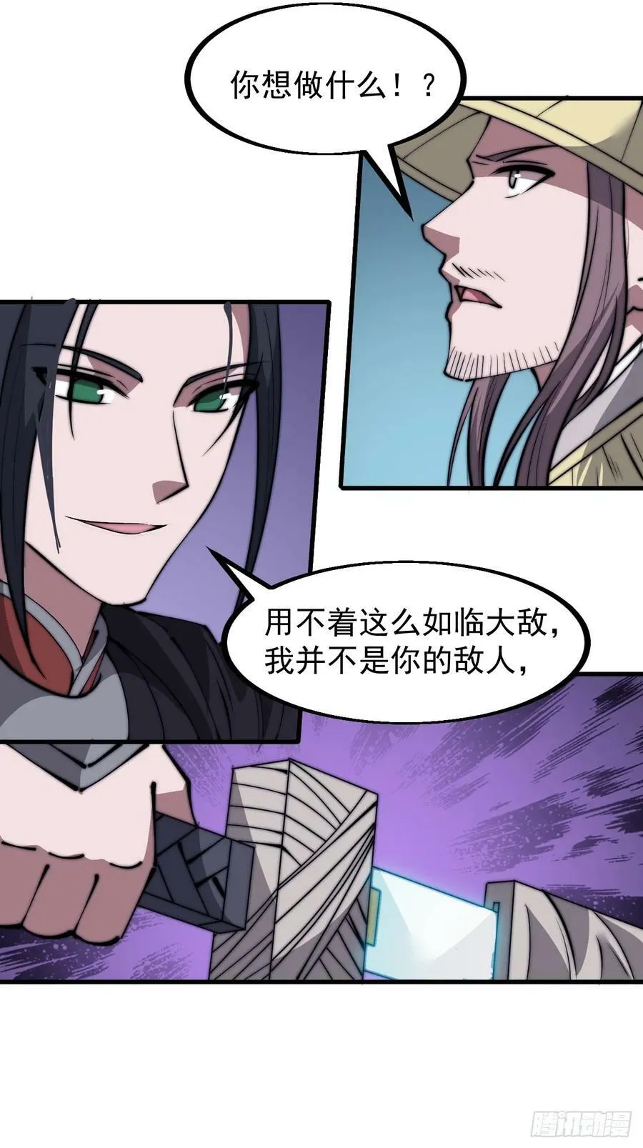 第五百三十六话：破冰行动 第18页