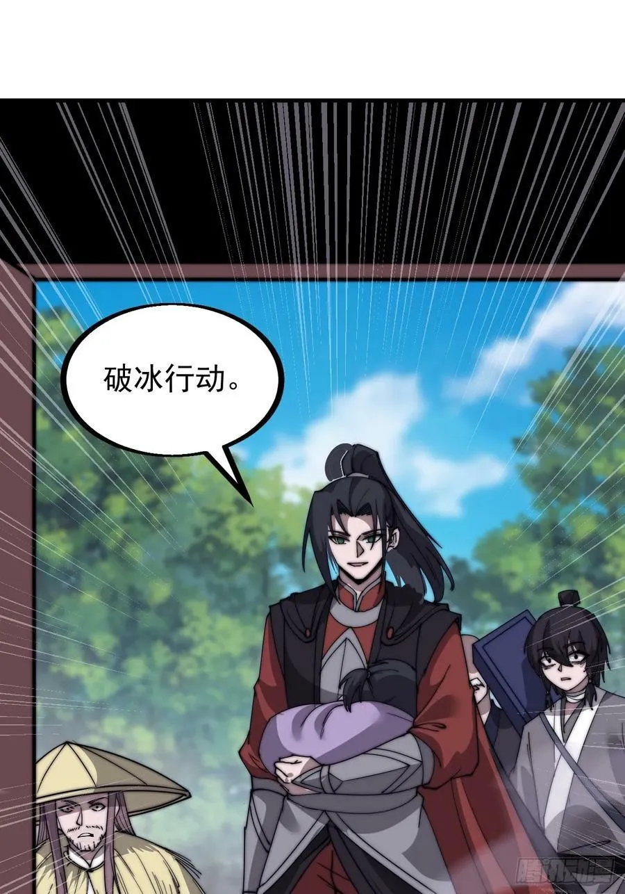 第五百三十六话：破冰行动 第22页