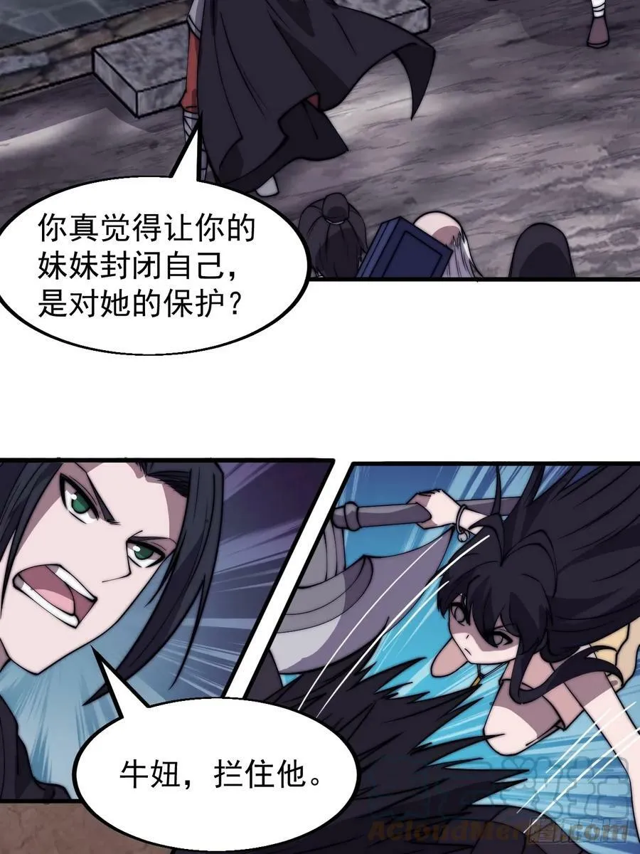 第五百三十六话：破冰行动 第25页
