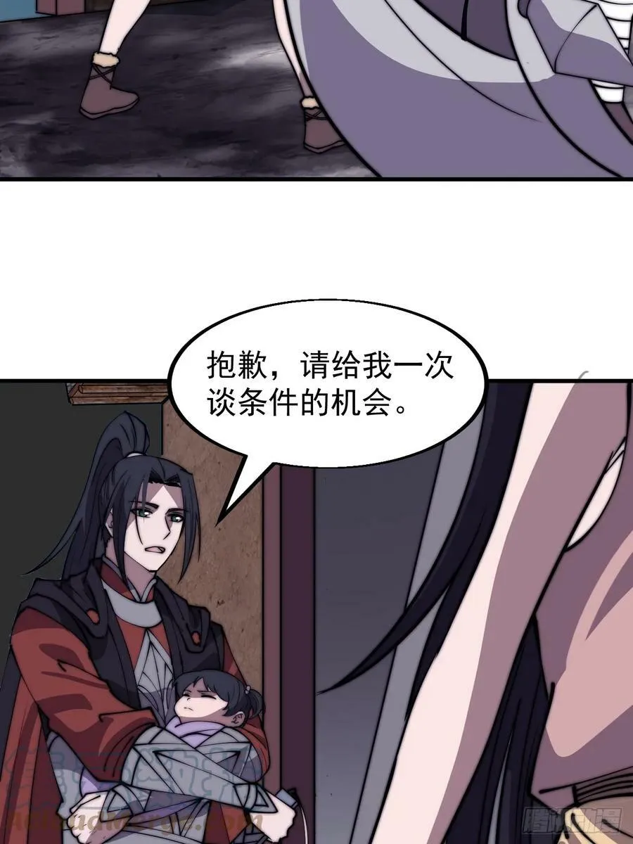 第五百三十六话：破冰行动 第27页