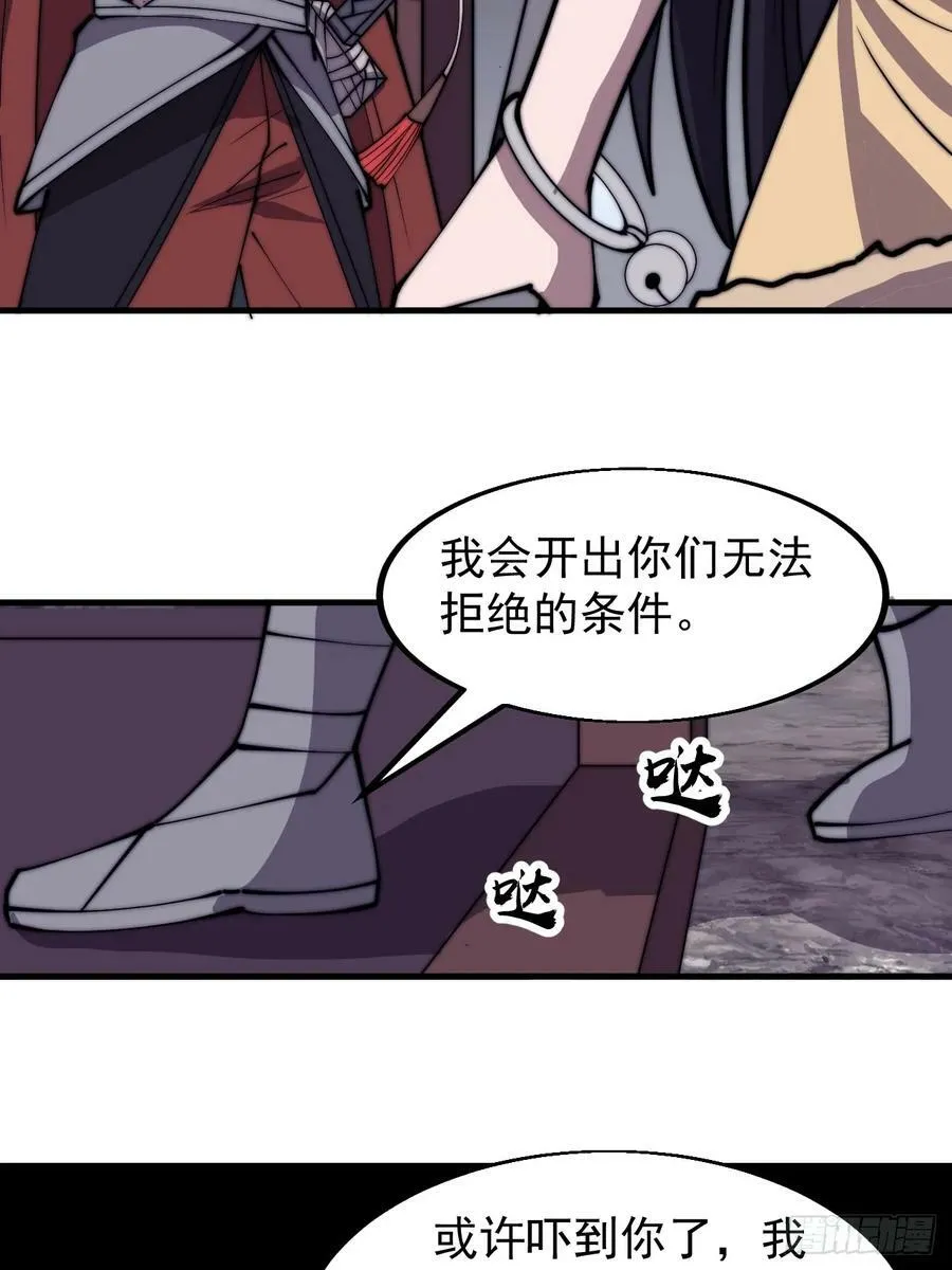 第五百三十六话：破冰行动 第28页