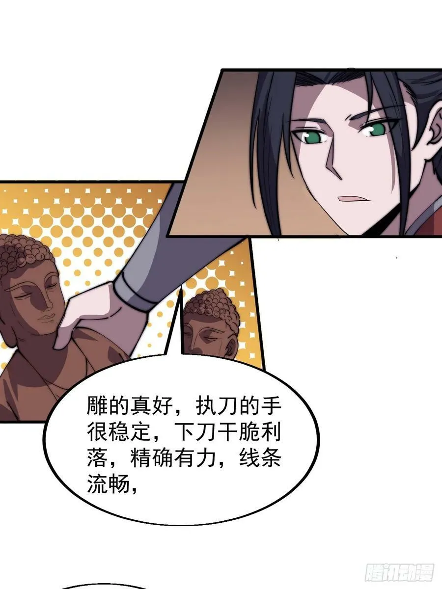第五百三十六话：破冰行动 第30页