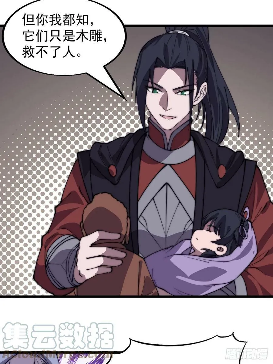 第五百三十六话：破冰行动 第31页
