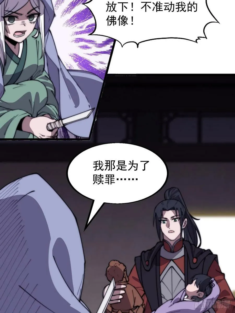 第五百三十六话：破冰行动 第32页