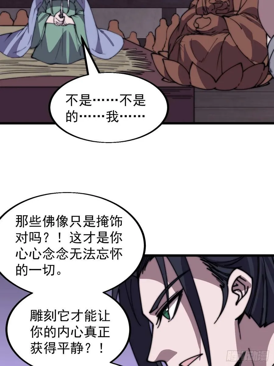 第五百三十六话：破冰行动 第34页