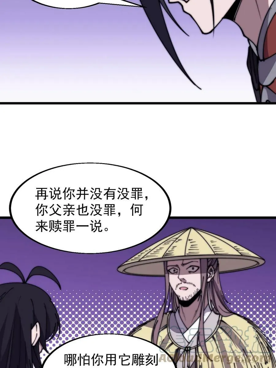 第五百三十六话：破冰行动 第35页