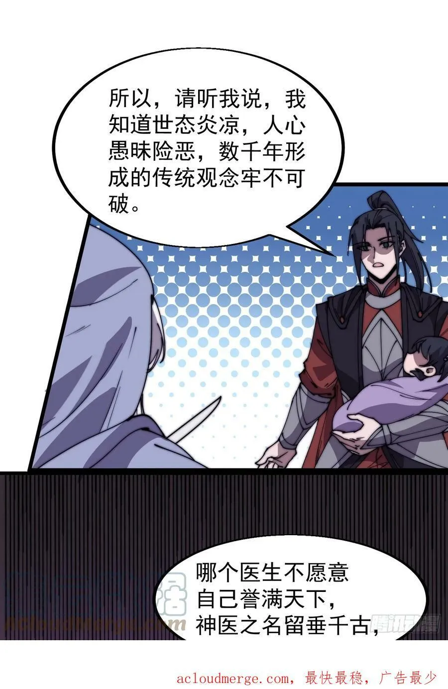 第五百三十六话：破冰行动 第37页