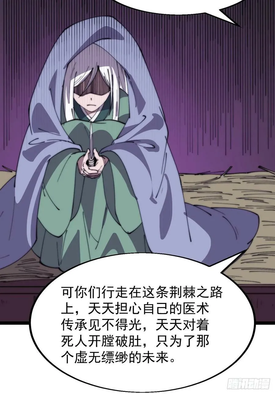 第五百三十六话：破冰行动 第38页