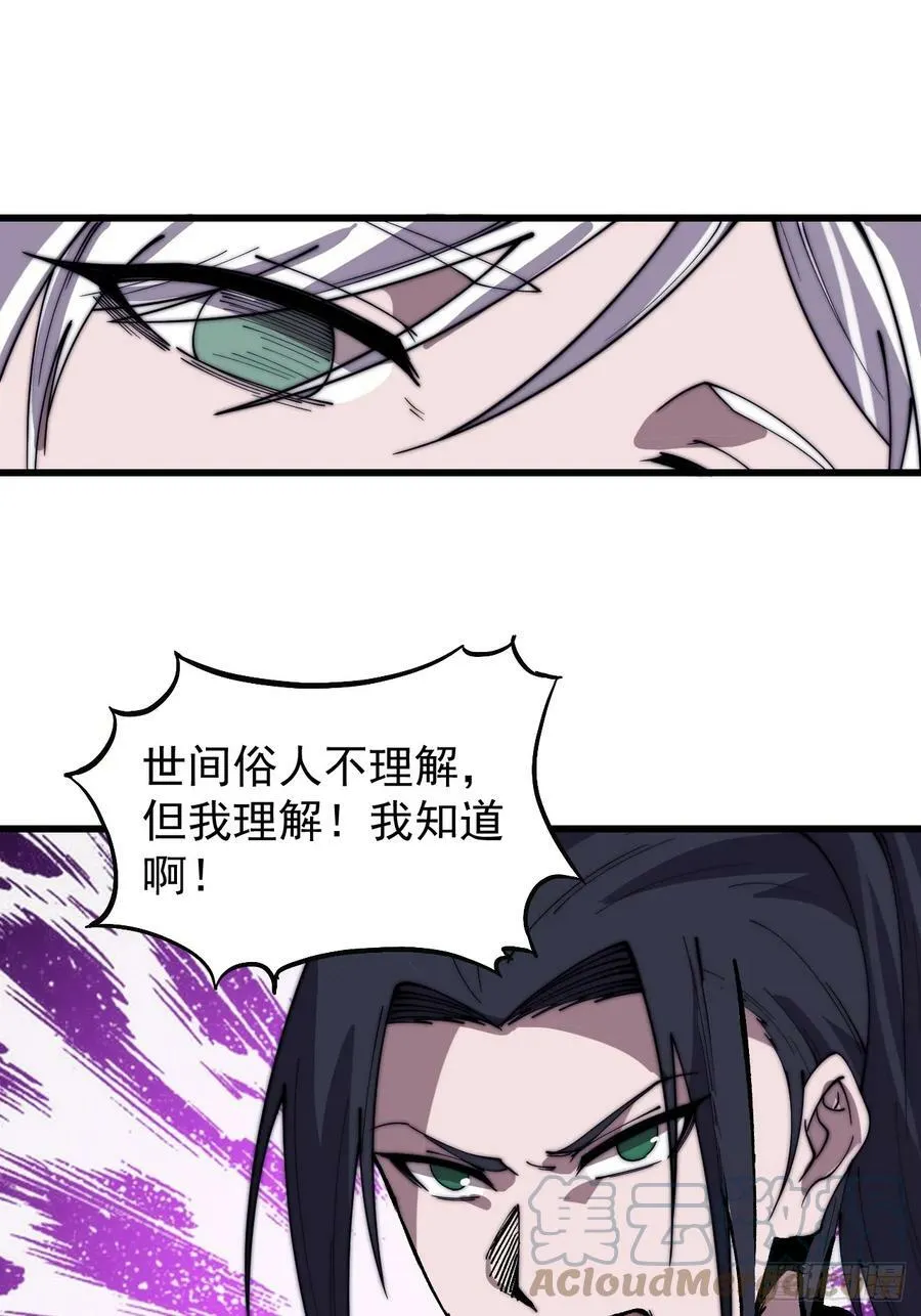 第五百三十六话：破冰行动 第39页