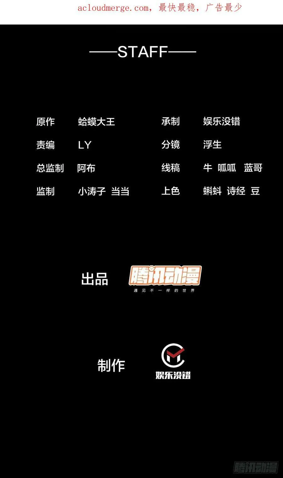 第五百三十七话：开刀 第2页