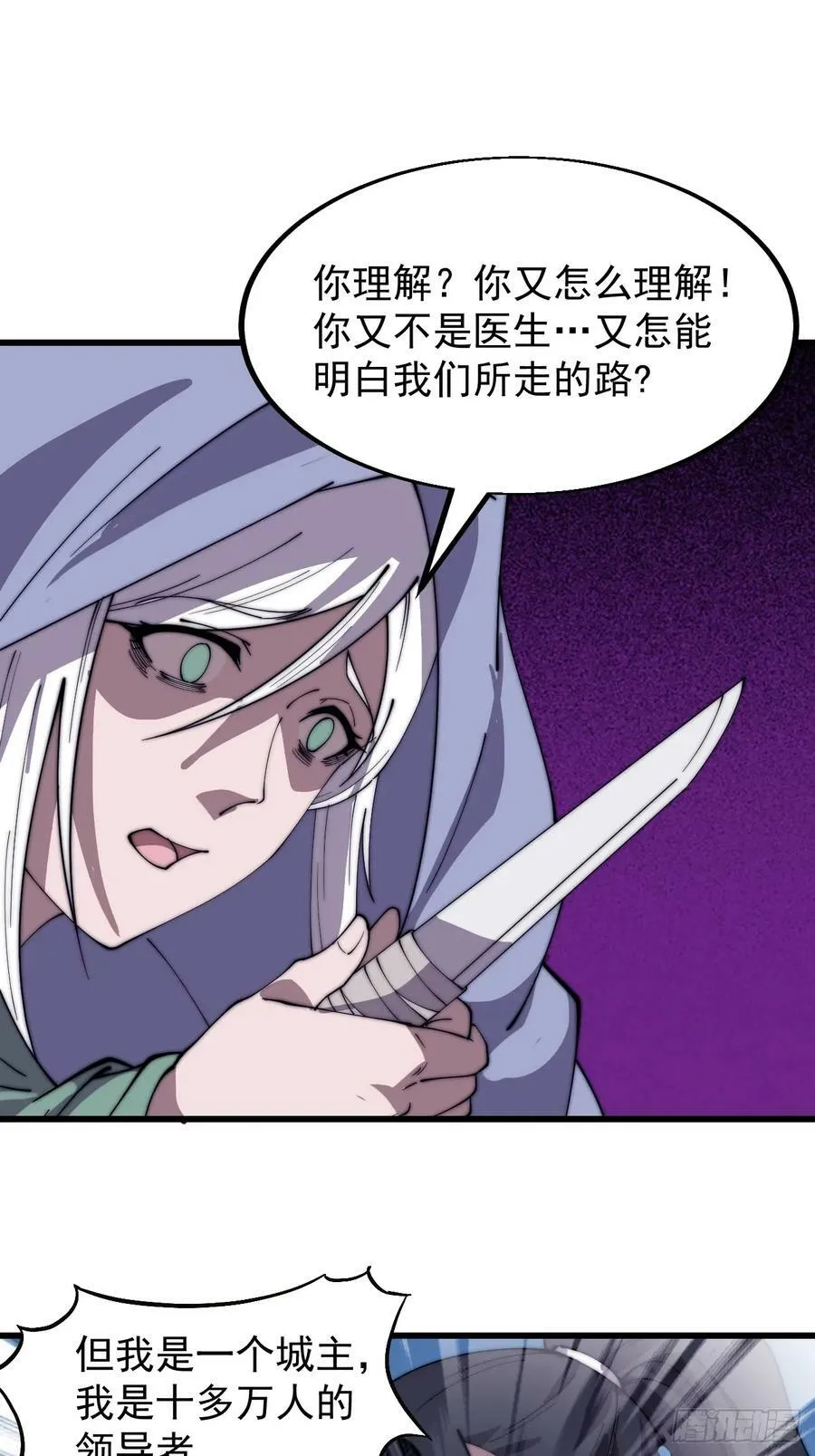 第五百三十七话：开刀 第4页