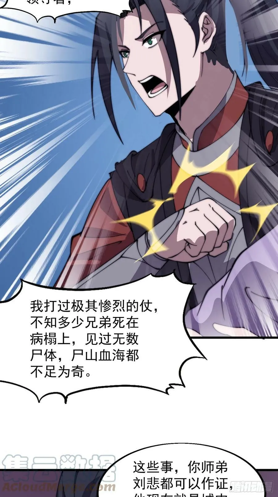 第五百三十七话：开刀 第5页