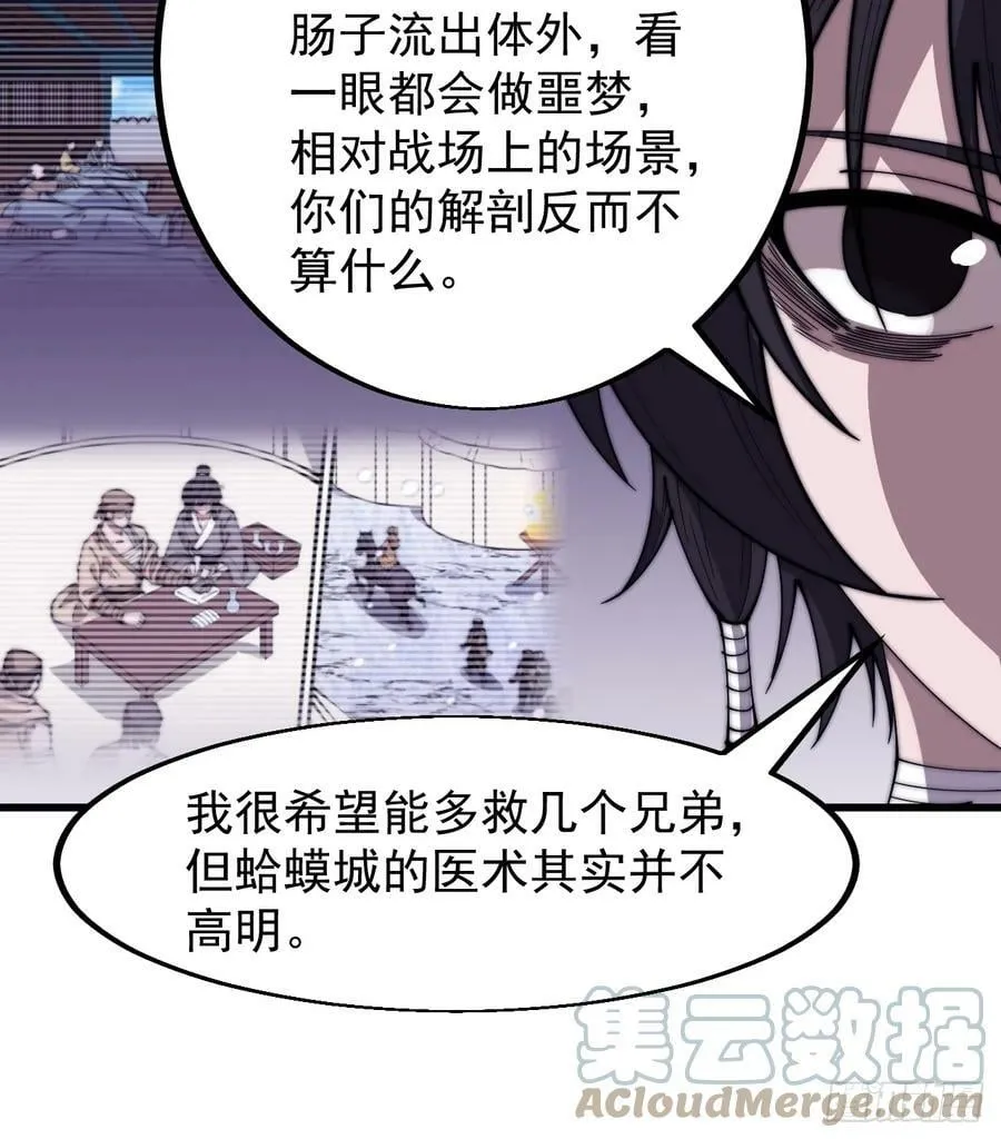 第五百三十七话：开刀 第7页