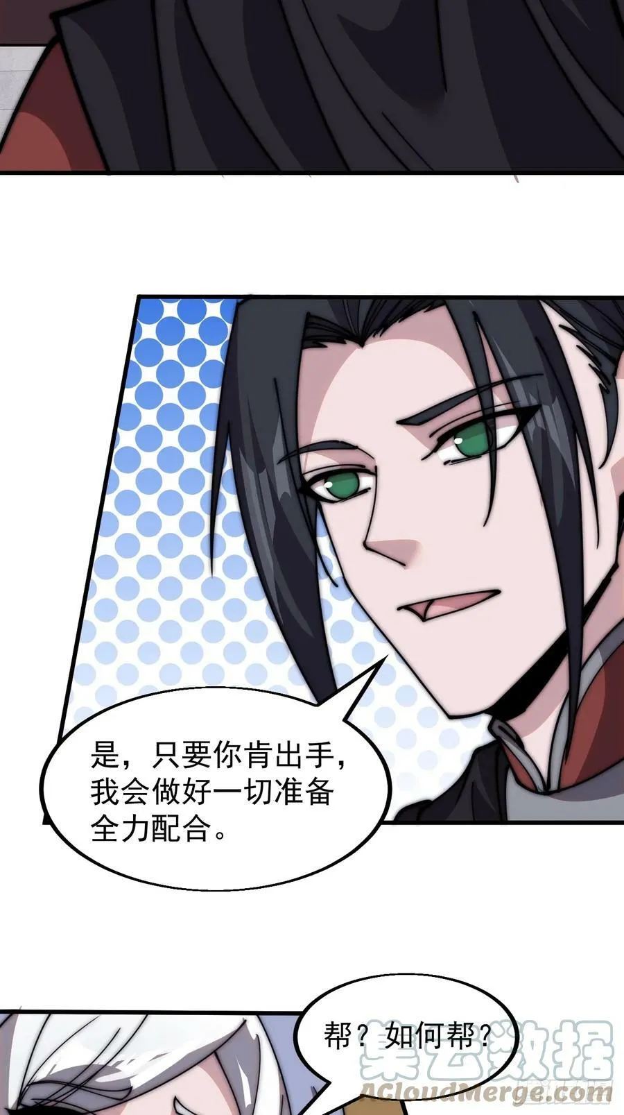 第五百三十七话：开刀 第9页