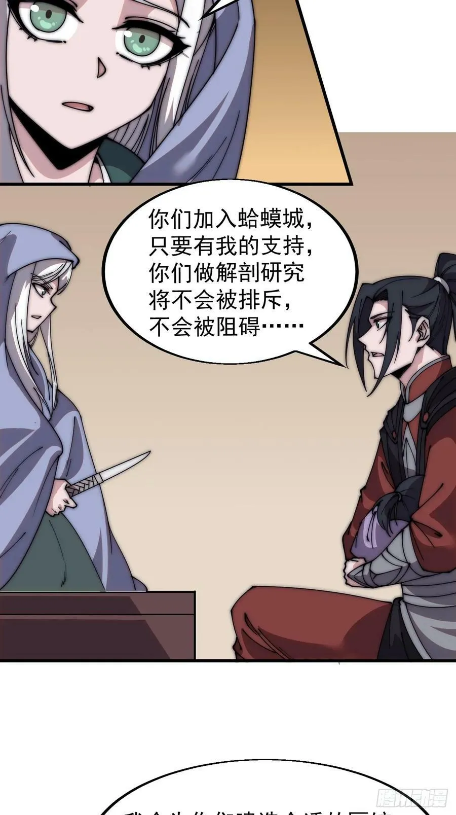 第五百三十七话：开刀 第10页