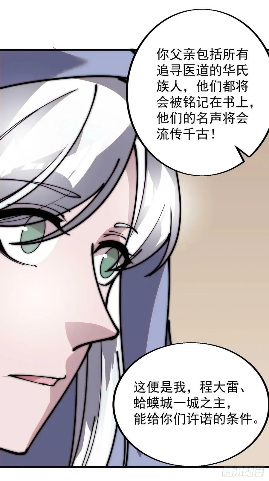 第五百三十七话：开刀 第12页