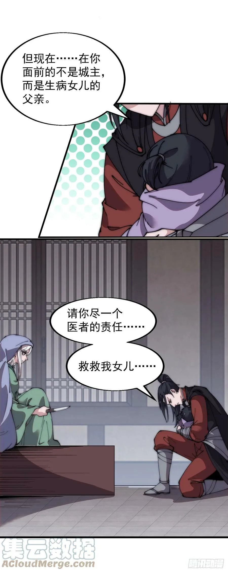 第五百三十七话：开刀 第13页