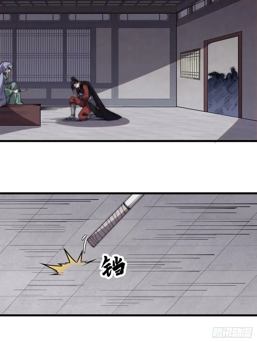 第五百三十七话：开刀 第16页