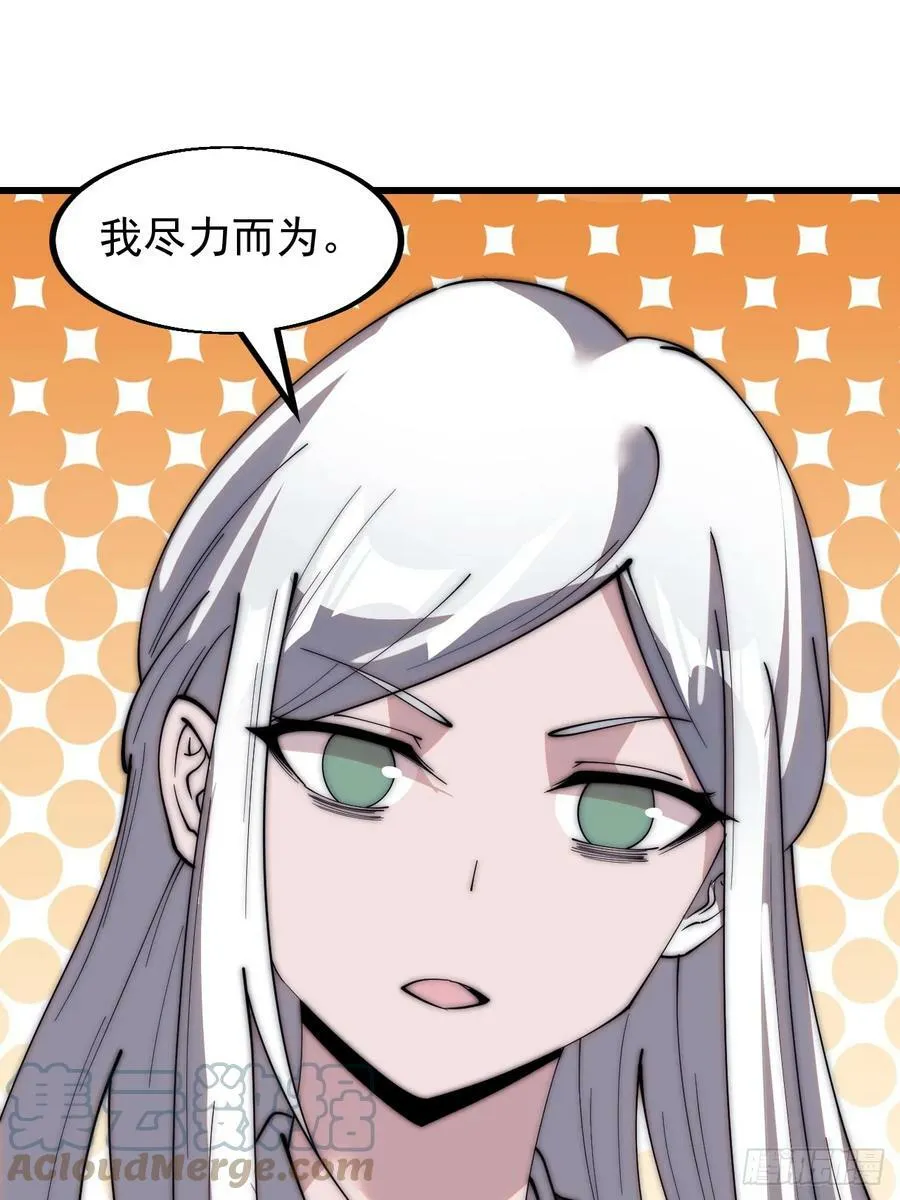 第五百三十七话：开刀 第21页