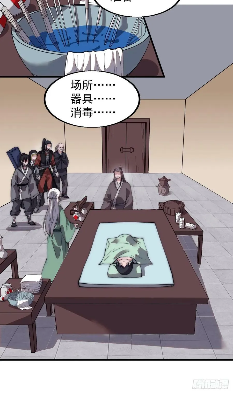 第五百三十七话：开刀 第24页