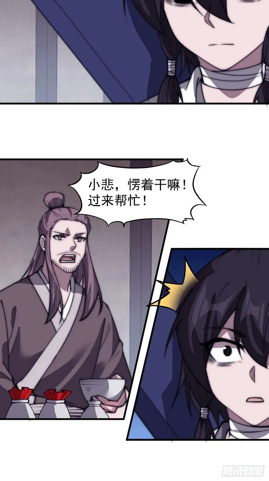 第五百三十七话：开刀 第26页