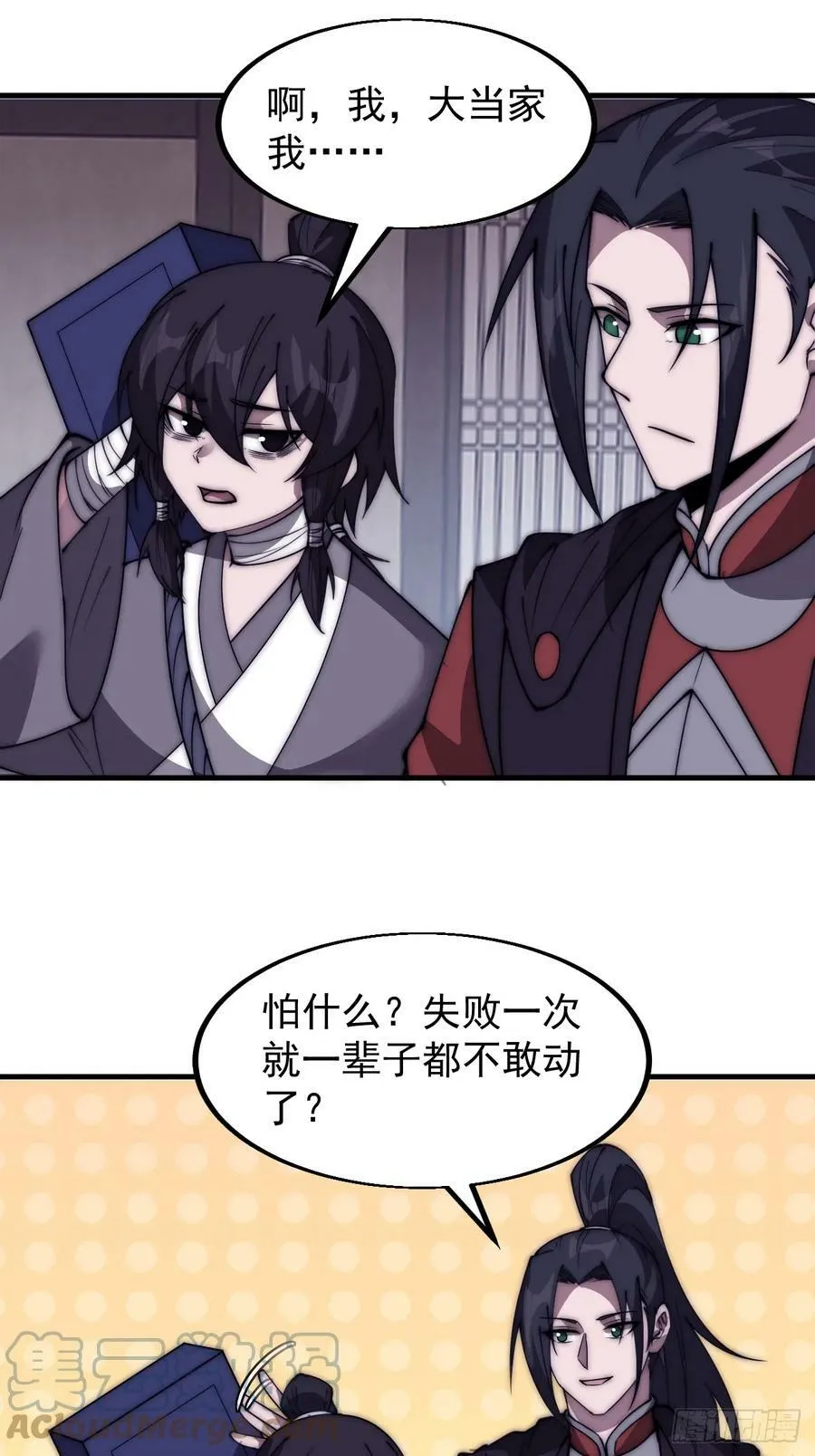第五百三十七话：开刀 第27页