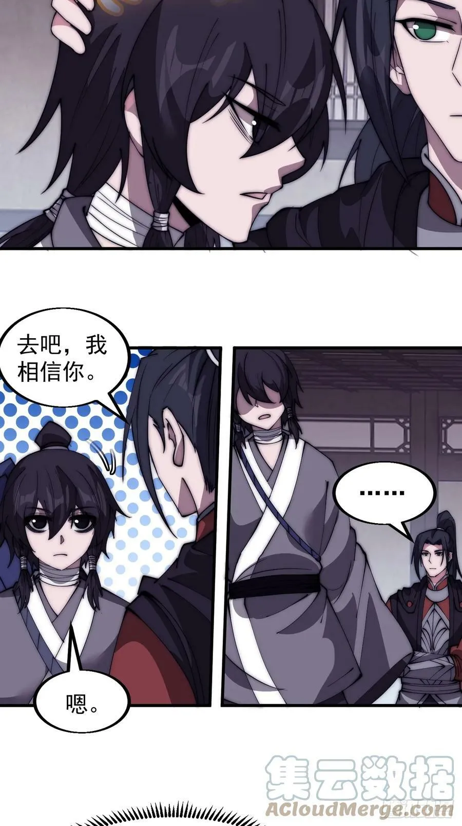 第五百三十七话：开刀 第29页