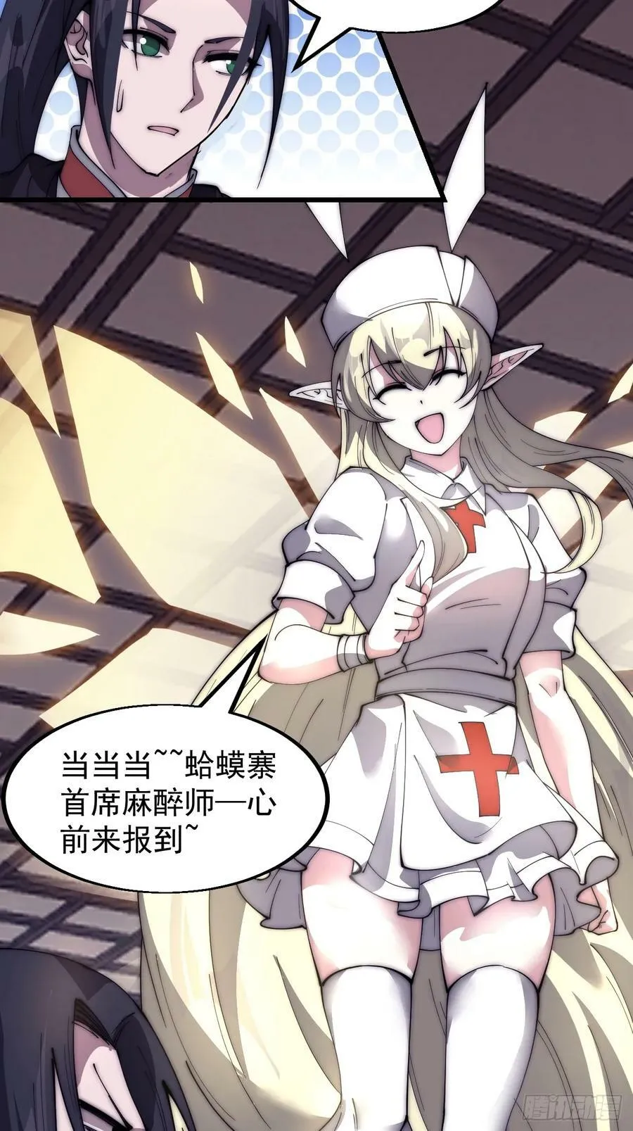 第五百三十七话：开刀 第32页