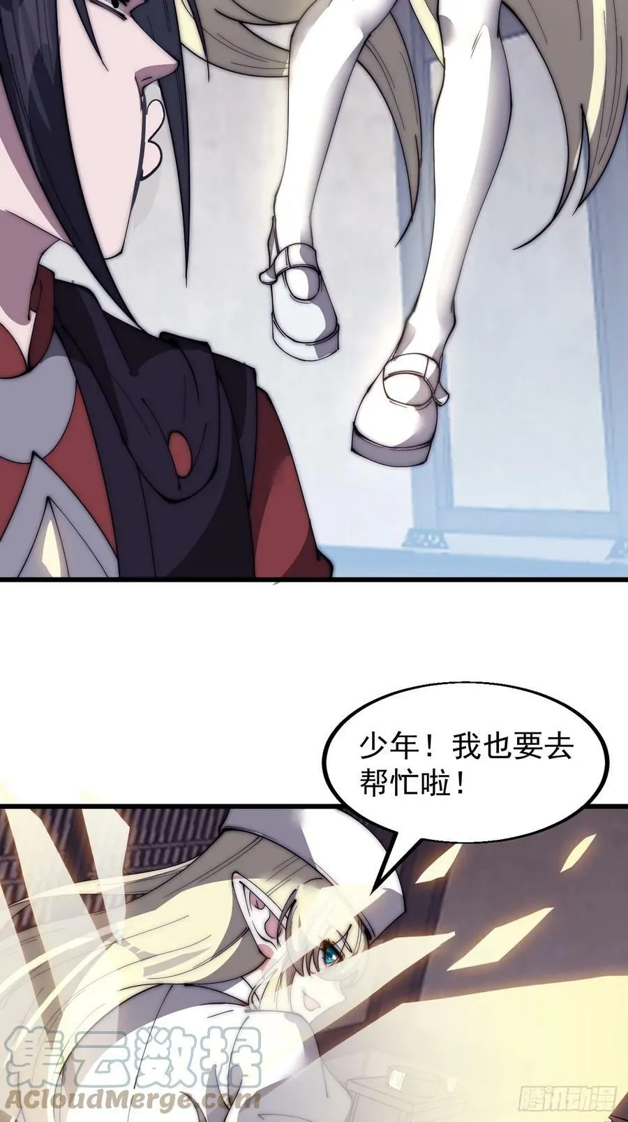 第五百三十七话：开刀 第33页