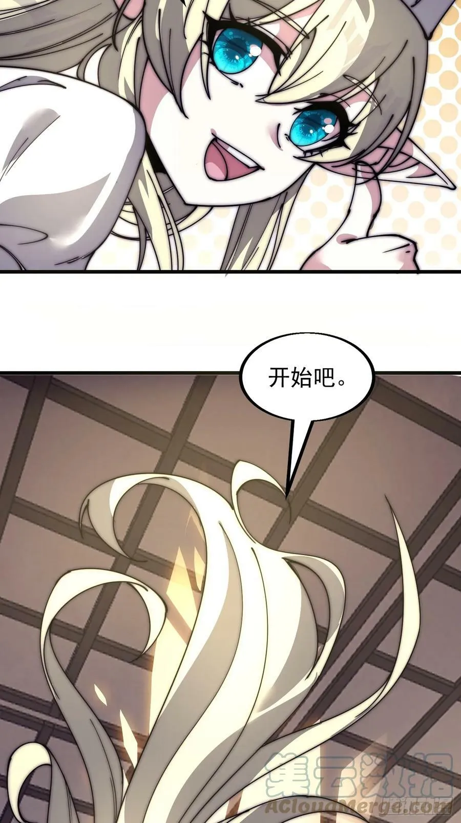 第五百三十七话：开刀 第35页