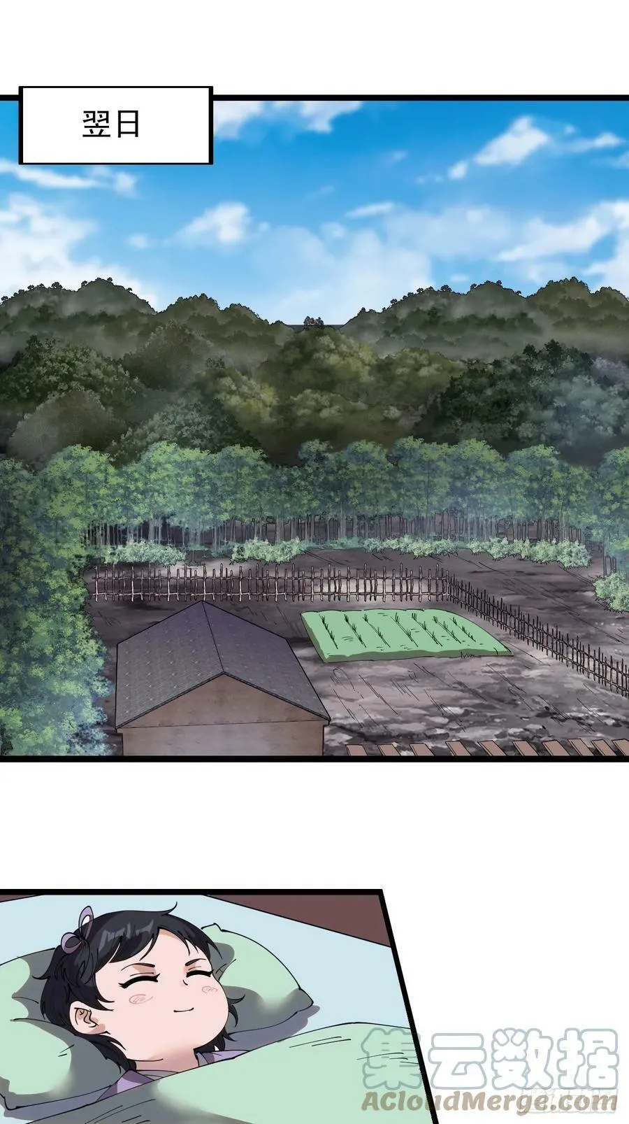 第五百三十七话：开刀 第37页