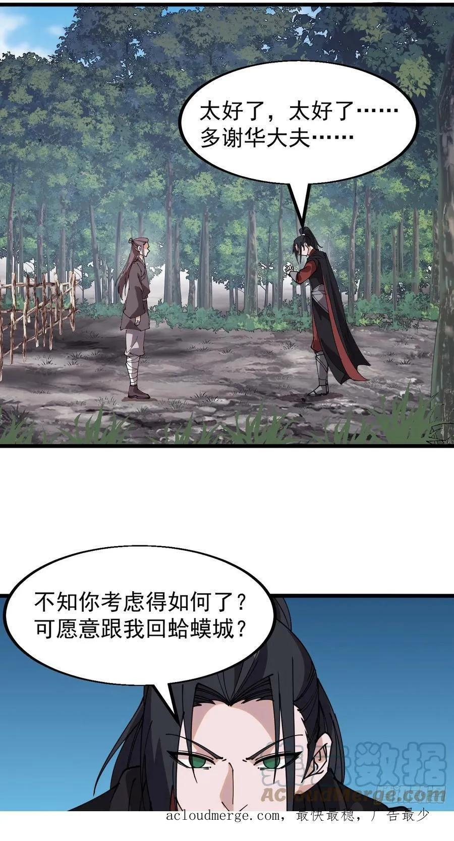第五百三十七话：开刀 第39页